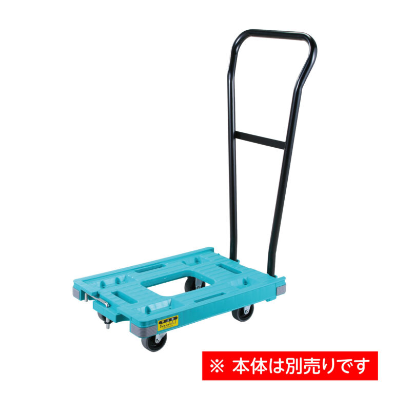 ＲＳキャリー用　ハンドル