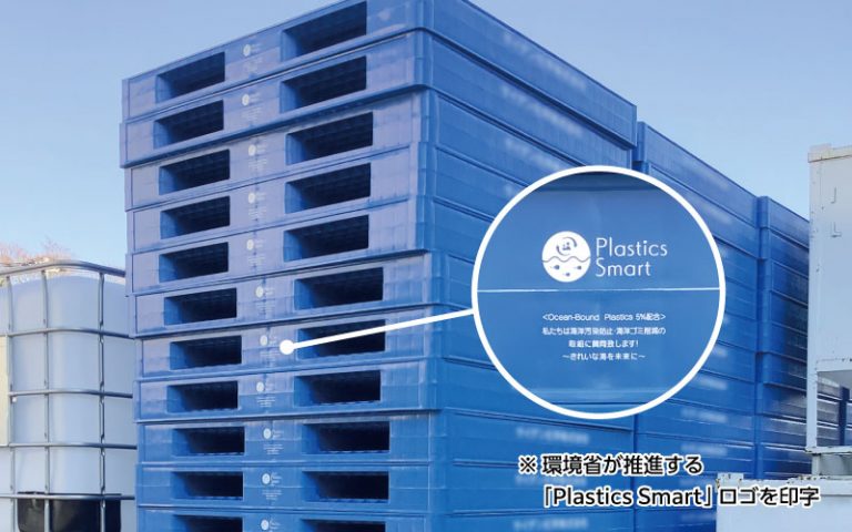 有色再生パレットで自動倉庫の安定運用と環境配慮を実現