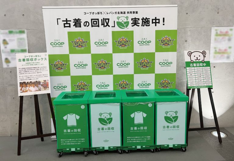 高耐久の古着回収ボックスで支える、子育て支援と海外リユース